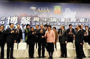 2009博鰲青年論壇（香港）