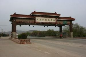 上窯村[香港西貢下轄村]