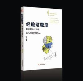 經驗這魔鬼-我來幫你找奶牛! 經驗這魔鬼-我來幫你找奶牛!