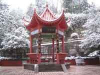 湖南省永順縣第一中學 湖南省永順縣第一中學