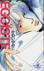 唯我私愛 唯我私愛