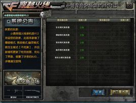 小勇穿越火線單機 小勇穿越火線單機