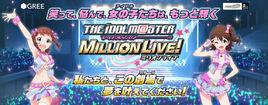 偶像大師 MILLION LIVE! 偶像大師 MILLION LIVE!