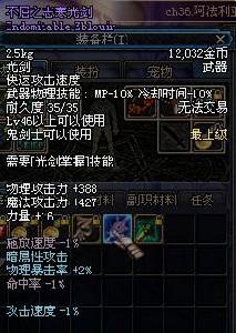 不屈之志寒光劍