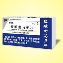 鹽酸曲馬多片 鹽酸曲馬多片