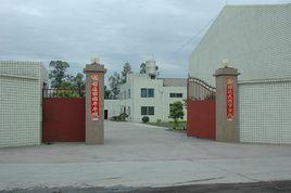 天津全味食品有限公司 天津全味食品有限公司