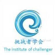 武漢紡織大學學科競賽聯合會