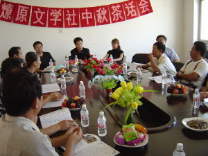 燎原文學社舉辦中秋茶話會