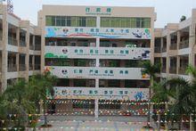 東莞市茶山譽華學校