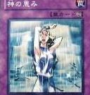 神之惠 神之惠