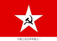 中國共產黨黨旗