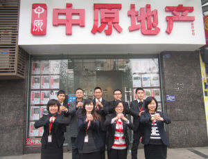 北京中原房地產經紀公司