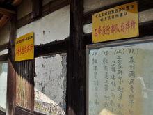 石峰村[福建永安市小陶鎮石峰村（石豐村）]