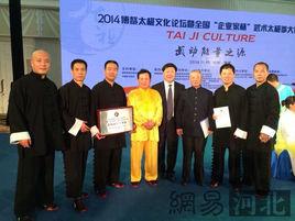 雄州三傑 雄州三傑