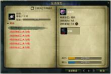 劍嘯江湖[2013年廈門騰游開發的電腦客戶端遊戲]