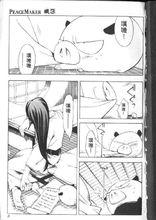 誤殺山南後的頹廢