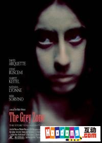 《灰色地帶》 《灰色地帶》