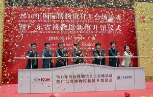 新博物館開館儀式