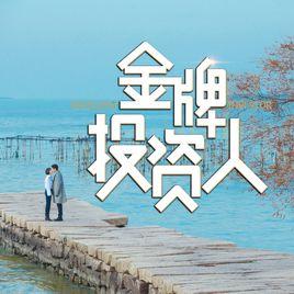 像戀人的朋友 像戀人的朋友