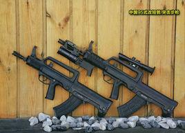 95-1式自動步槍 95-1式自動步槍