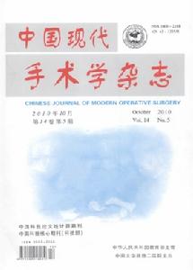 中國現代手術學雜誌