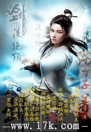 五絕天界 五絕天界