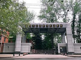 鶴壁市科技中等專業學校 鶴壁市科技中等專業學校