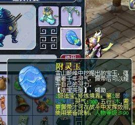 靈力[遊戲中主角的屬性]