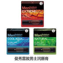 曼秀雷敦潤唇膏