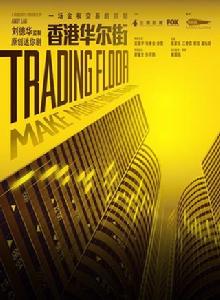 香港華爾街 香港華爾街