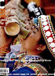 中國民族:英文版 中國民族:英文版