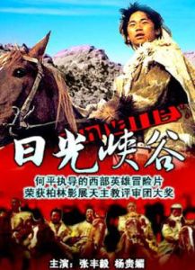 日光峽谷 日光峽谷