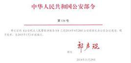 公安機關人民警察訓練條令 公安機關人民警察訓練條令