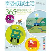 享受低碳生活 享受低碳生活