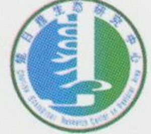 內蒙古楚日雅牧區生態研究中心 內蒙古楚日雅牧區生態研究中心