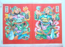 鬥神畫：水火二將