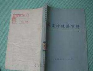 偷襲珍珠港事件 偷襲珍珠港事件