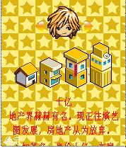 《大富翁富甲天下》