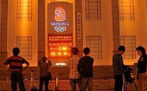 中國國家博物館倒計時牌