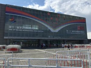 北京國際圖書博覽會 北京國際圖書博覽會