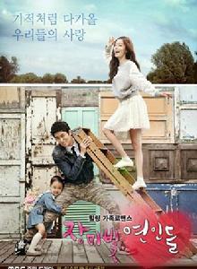 玫瑰色的戀人們 玫瑰色的戀人們