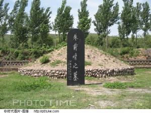 朱載堉墓