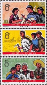 J9《“五七”幹校》郵票 J9《“五七”幹校》郵票