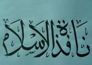 阿拉伯文化 阿拉伯文化