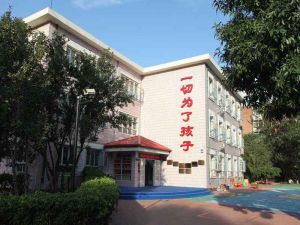 南開區第一幼稚園 南開區第一幼稚園