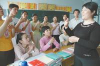 萊蕪市特殊教育學校