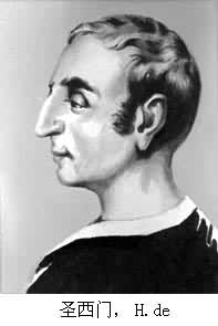 聖西門，H.de