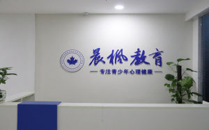 鄭州晨楓教育 鄭州晨楓教育