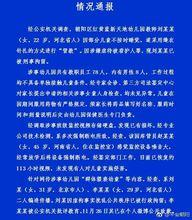 紅黃藍幼稚園虐童事件