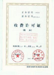 周口市發展和改革委員會 周口市發展和改革委員會